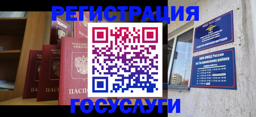 временная регистрация надежно в Приозерске