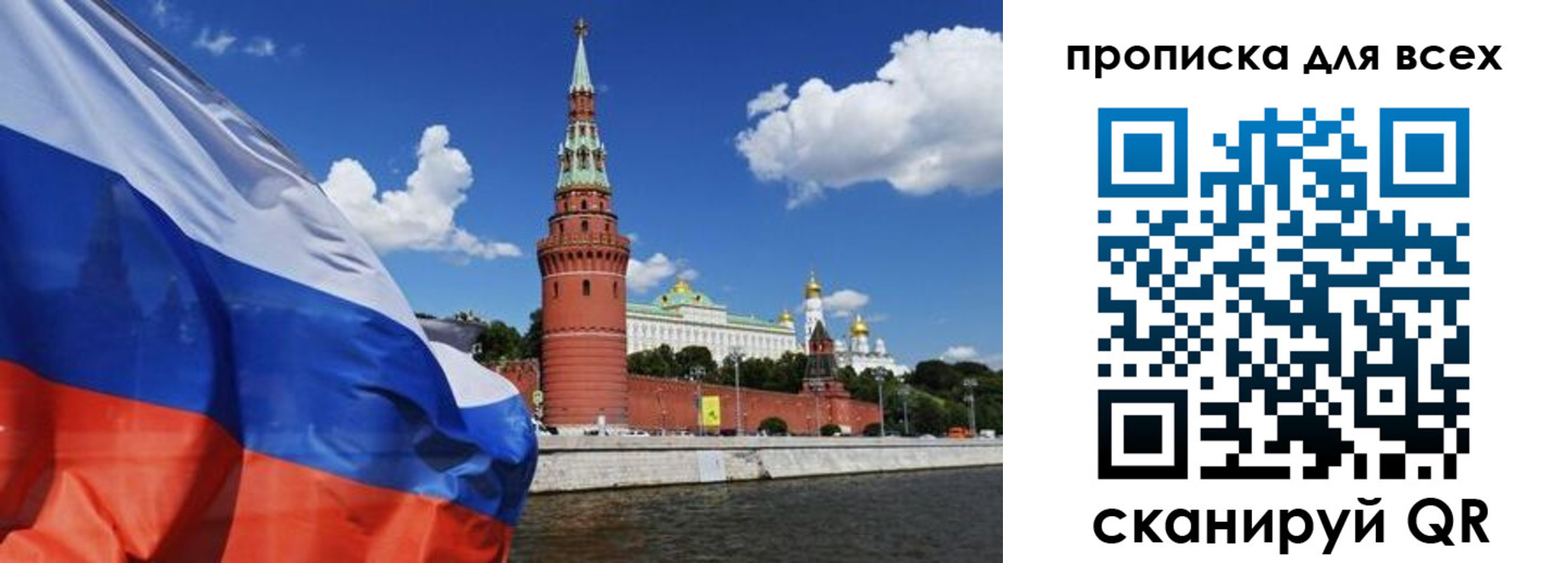 временная регистрация для школы в Приозерске