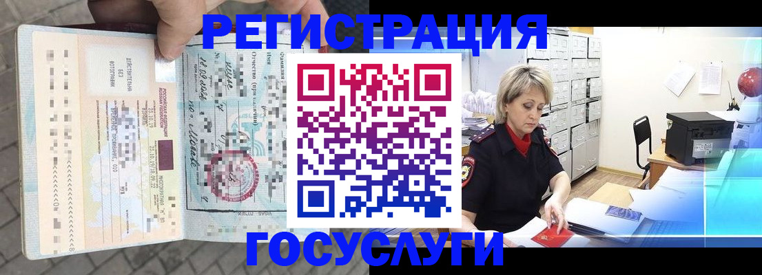 временная регистрация недорого в Приозерске