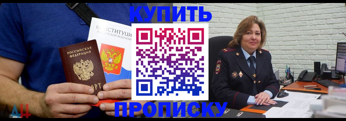 временная регистрация купить в Приозерске