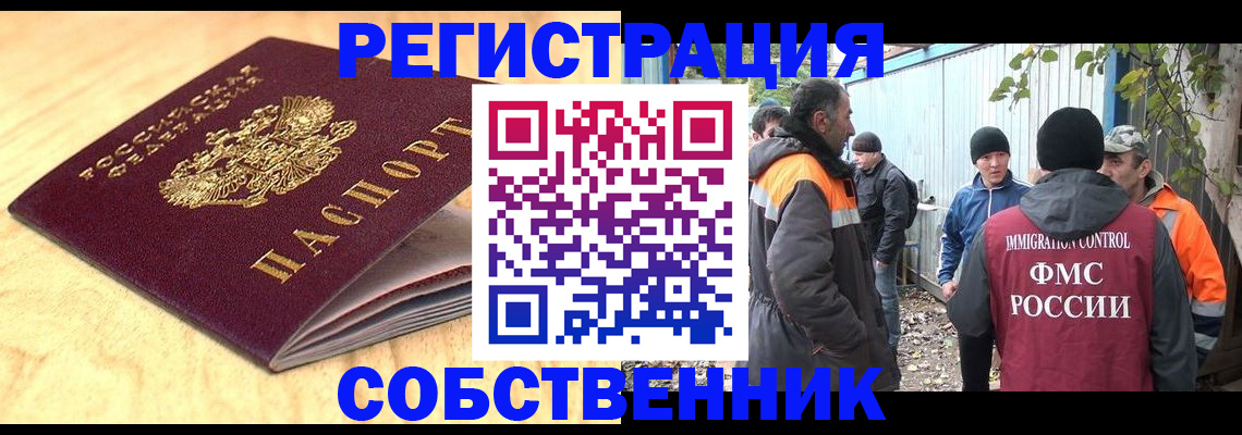 прописка штамп в Приозерске