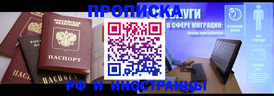 прописка для военкомата в Приозерске