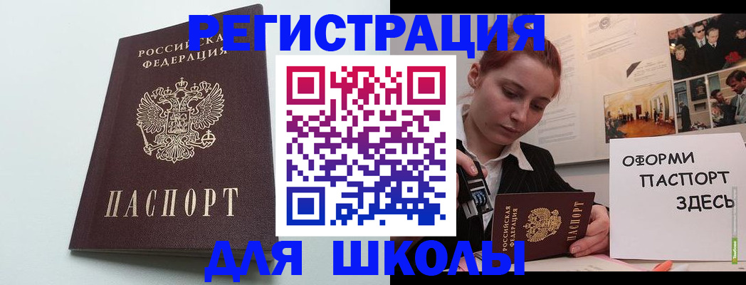 прописка 2025 в Приозерске