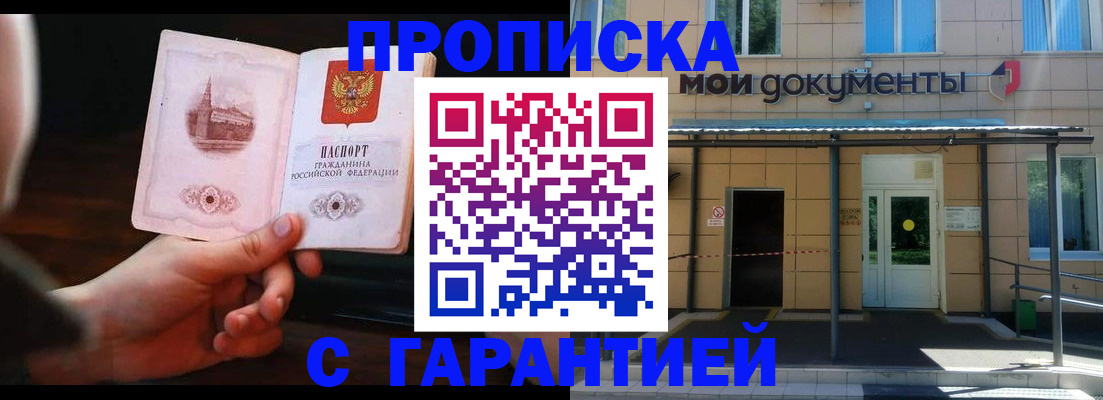 временная регистрация законно в Приозерске