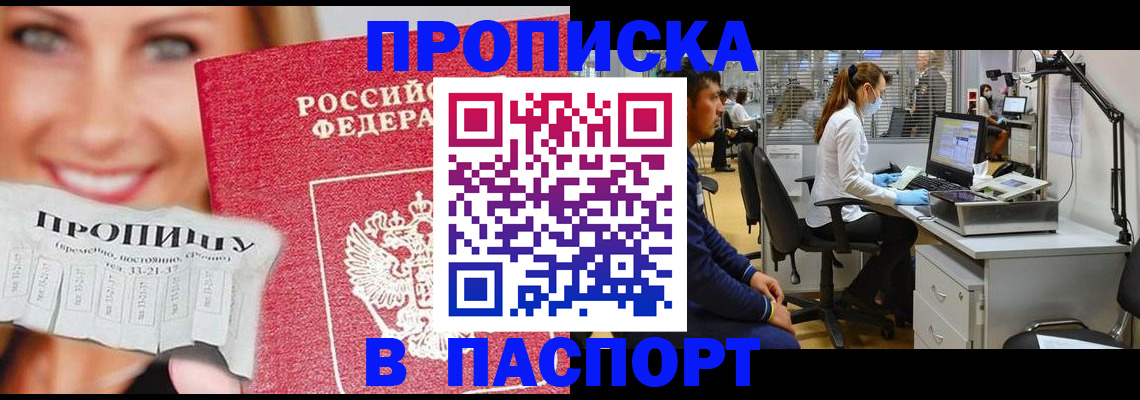 временная регистрация для всех в Приозерске