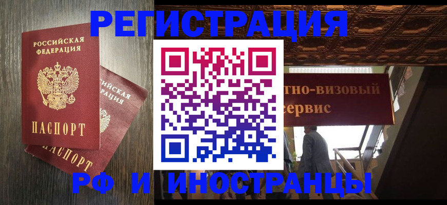 временная регистрация недорого в Приозерске