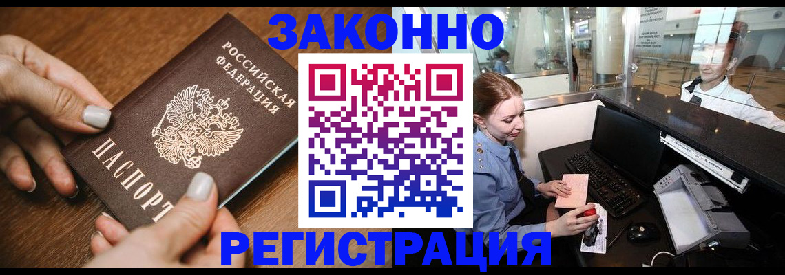 прописка для школы в Приозерске
