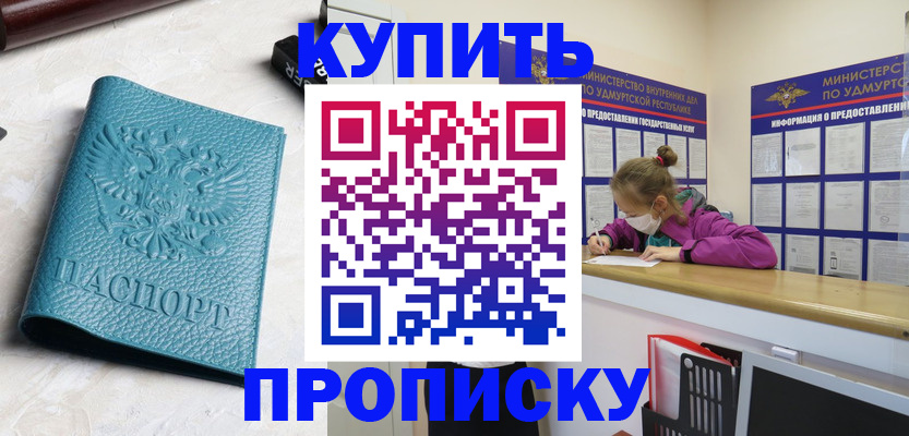 прописка иностранных граждан в Приозерске