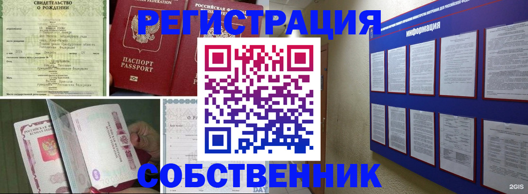 временная регистрация гарантия в Приозерске