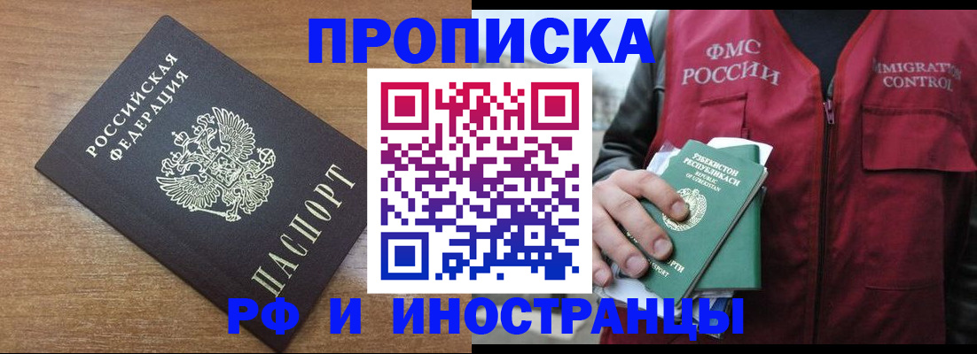 прописка ребенка в Приозерске